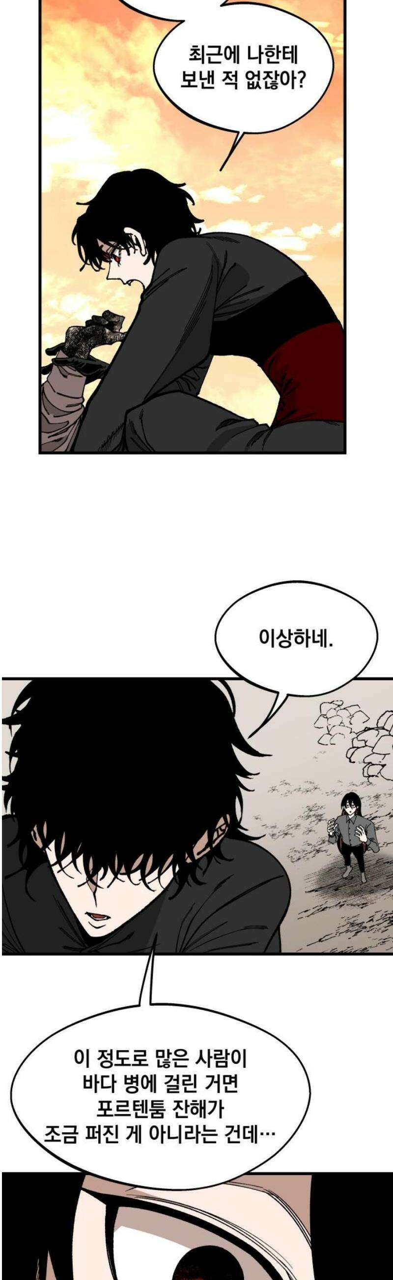 라서드 164화 카운트다운 25