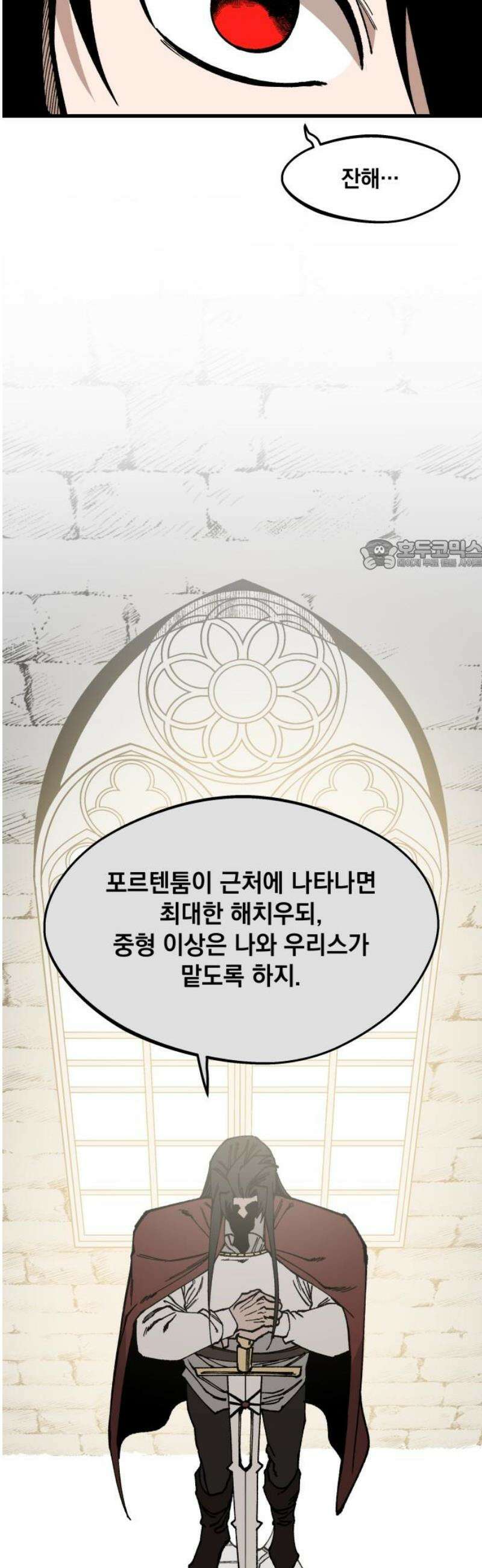 라서드 164화 카운트다운 26