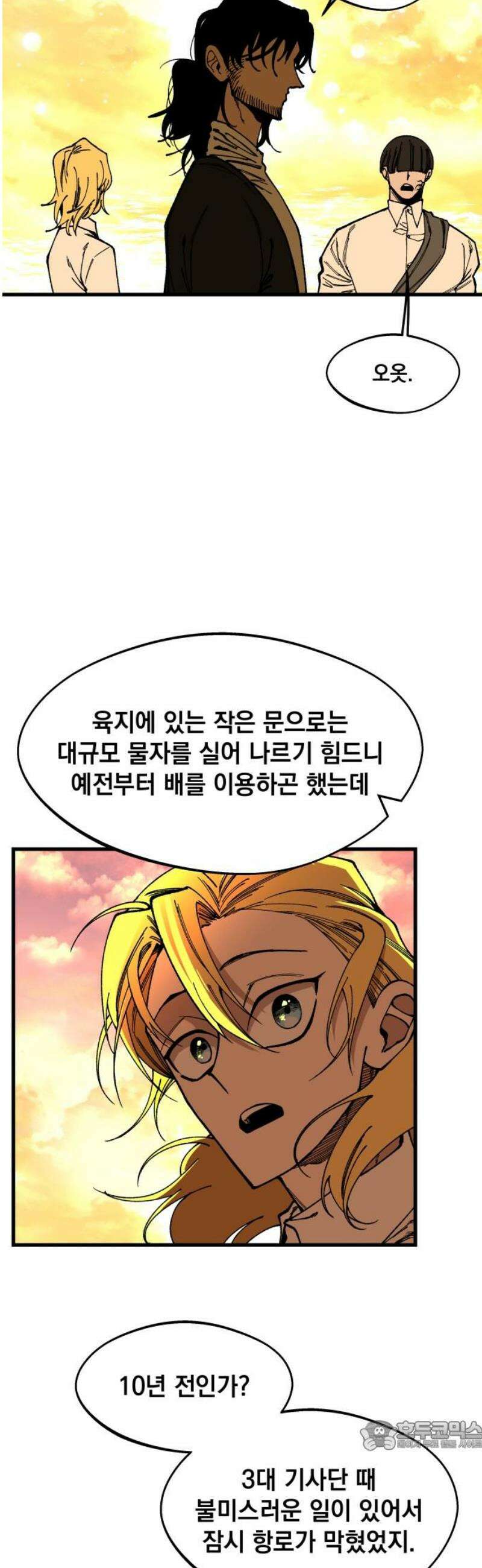 라서드 164화 카운트다운 34