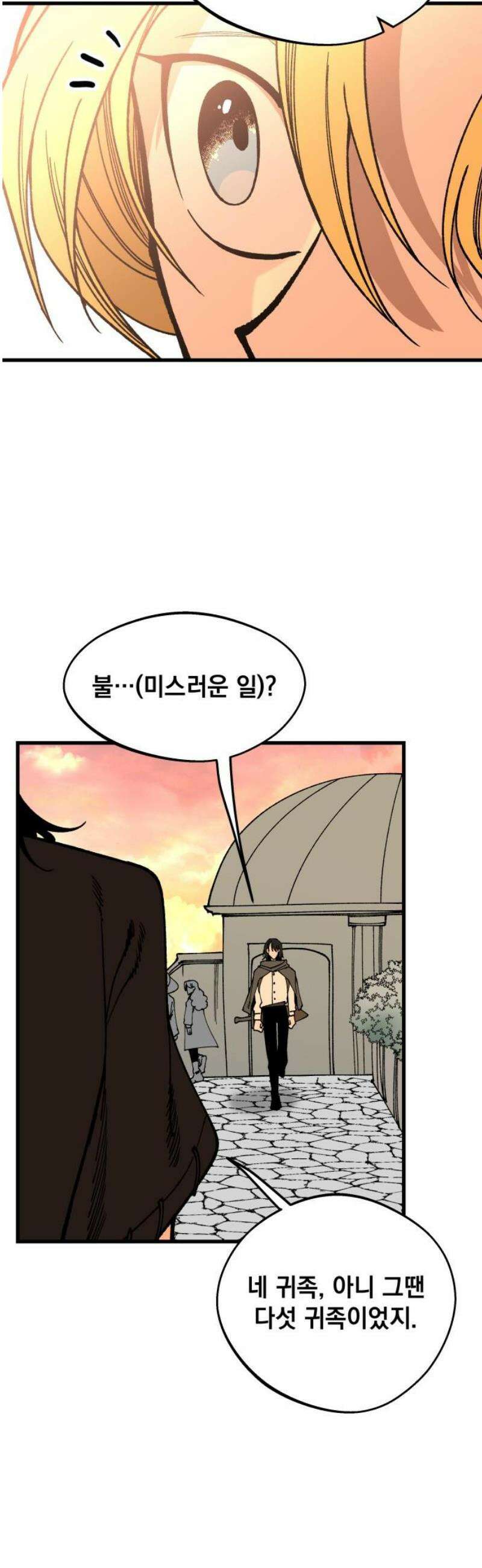 라서드 164화 카운트다운 35
