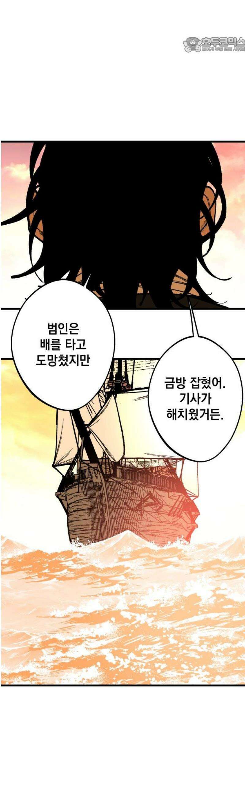 라서드 164화 카운트다운 37