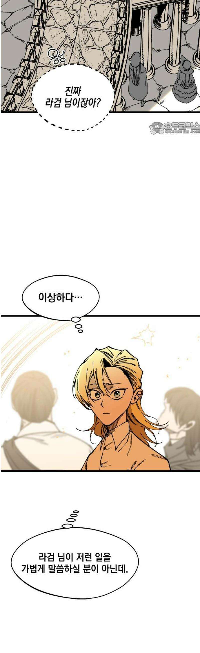 라서드 164화 카운트다운 39