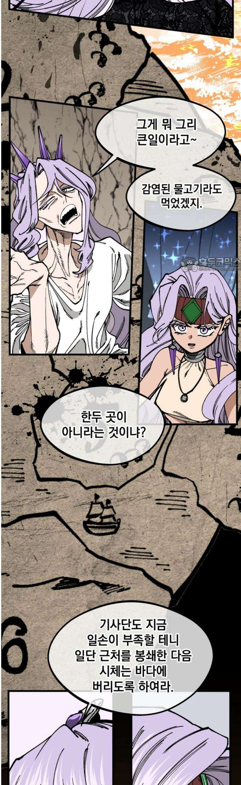 라서드 164화 카운트다운 41