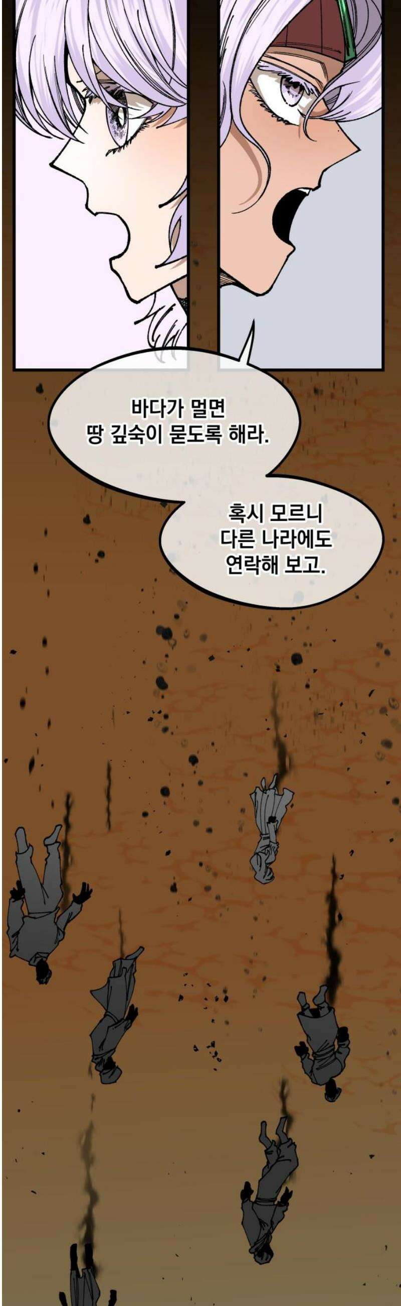 라서드 164화 카운트다운 42