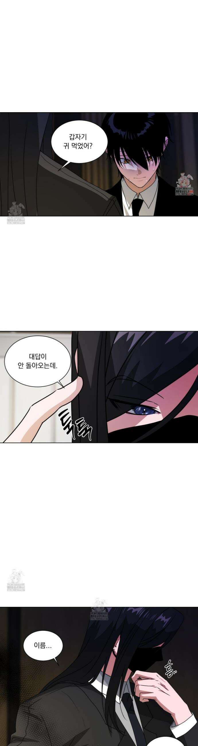 채터 박스(CHATTER BOX) 21화 1