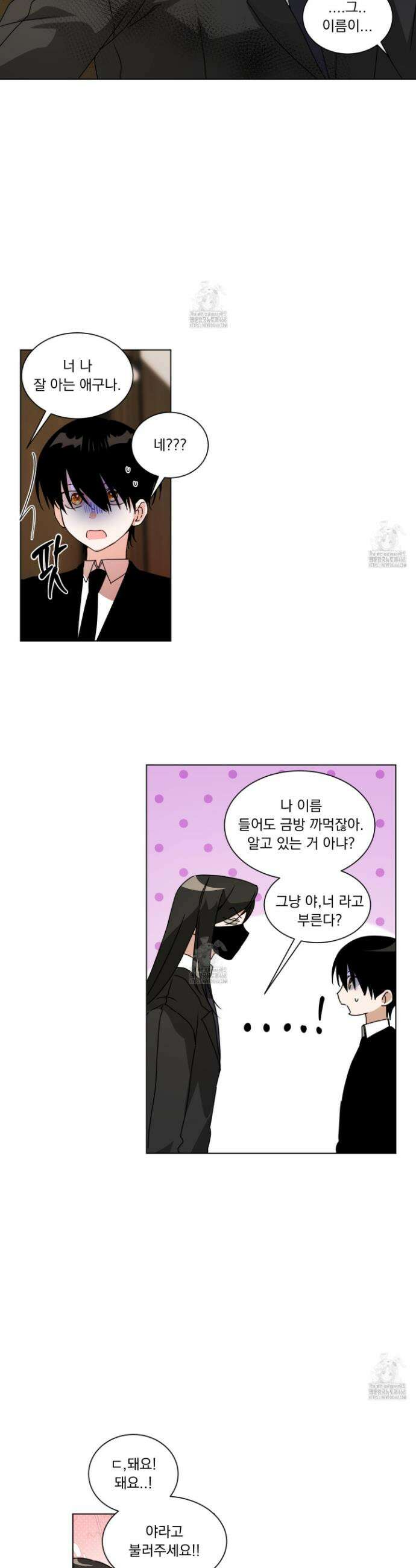 채터 박스(CHATTER BOX) 21화 2