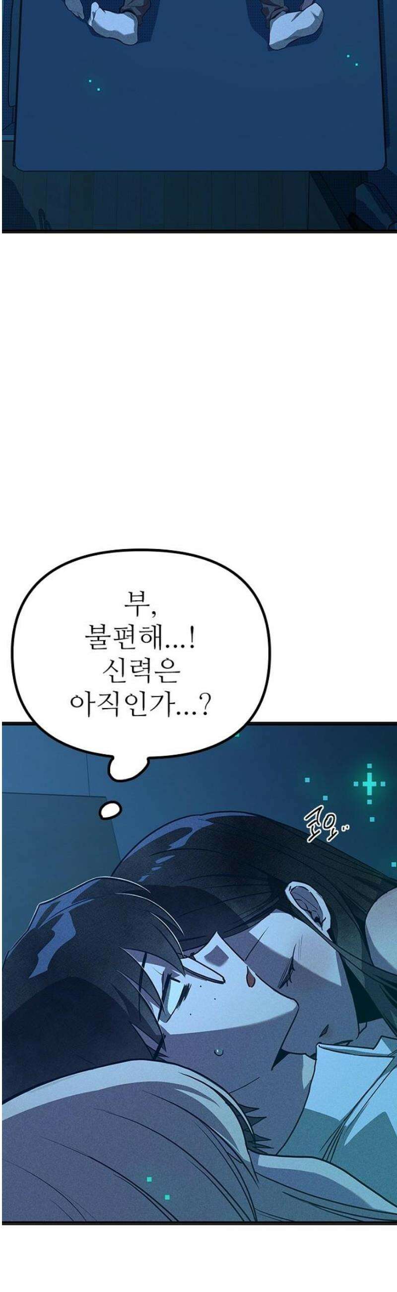 십이지소녀 9화 8
