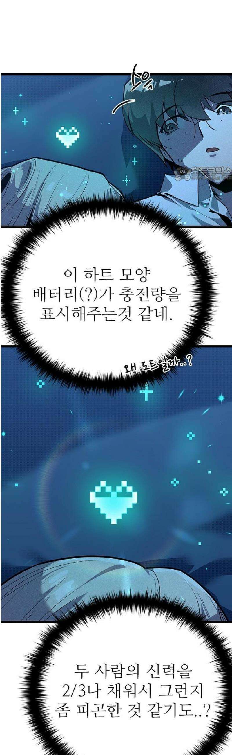 십이지소녀 9화 9