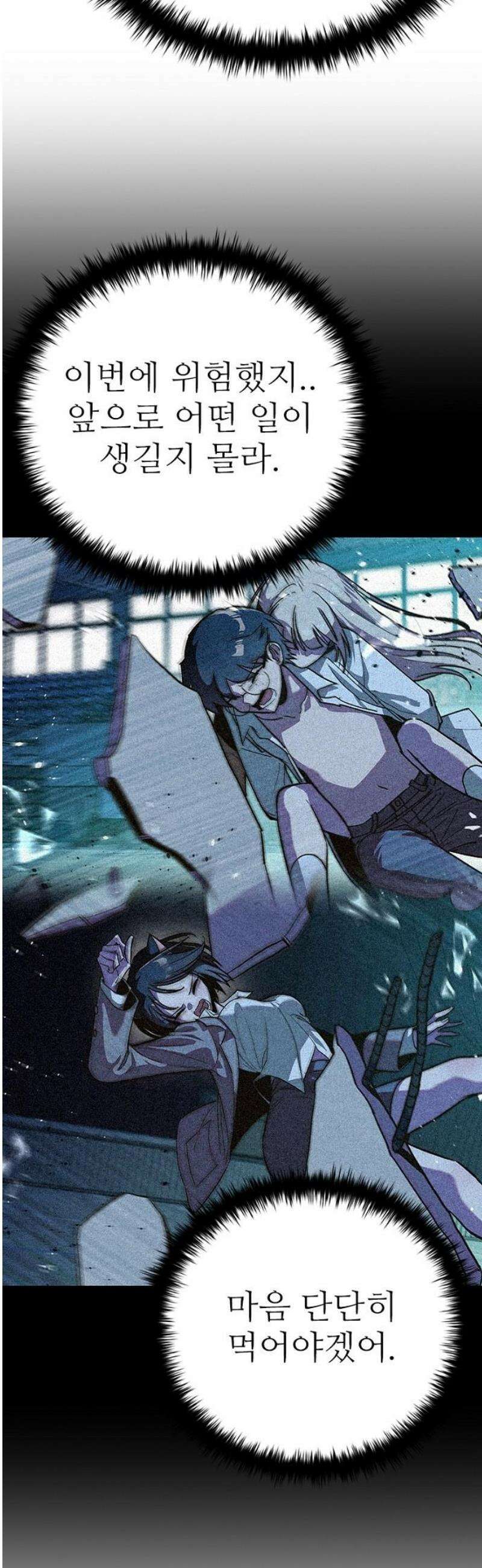 십이지소녀 9화 10