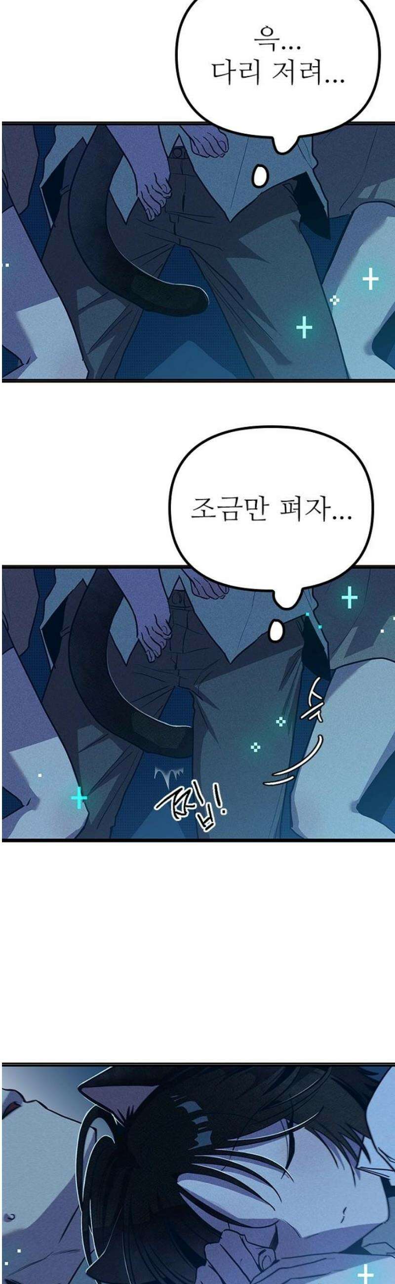 십이지소녀 9화 12