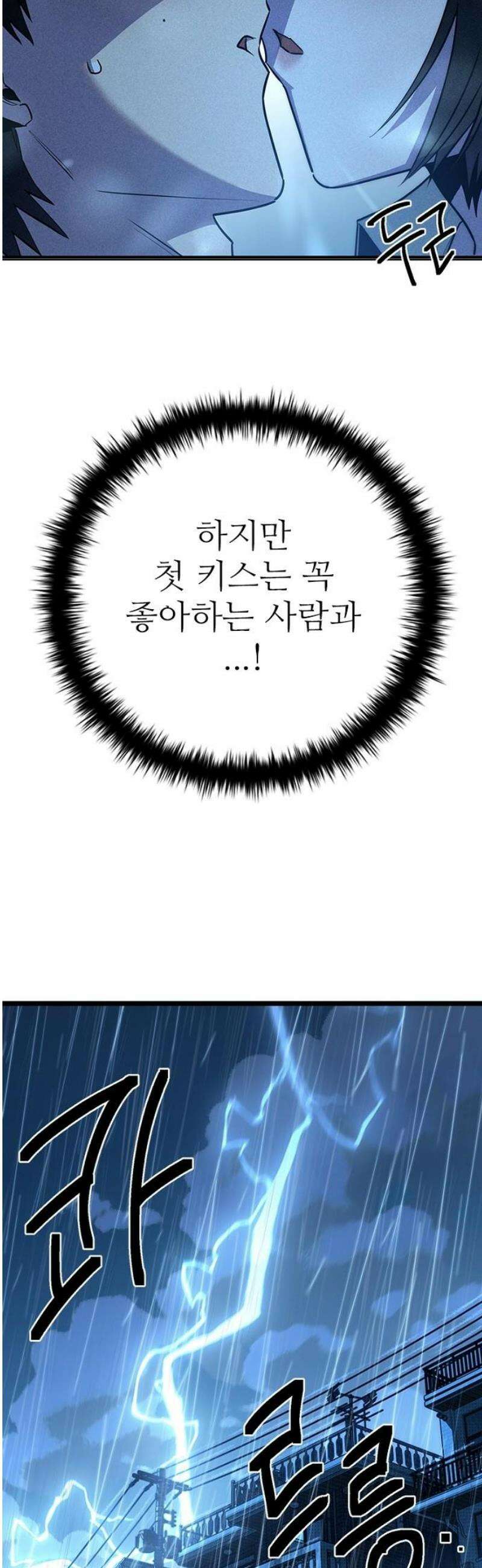 십이지소녀 9화 16