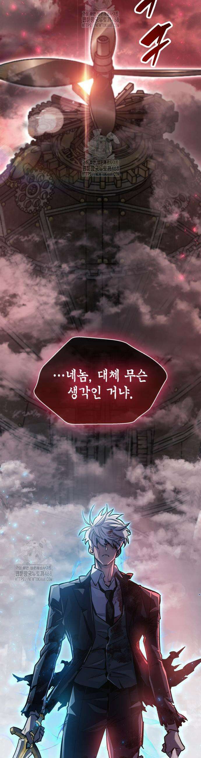 플레이어가 과거를 숨김 85화 3