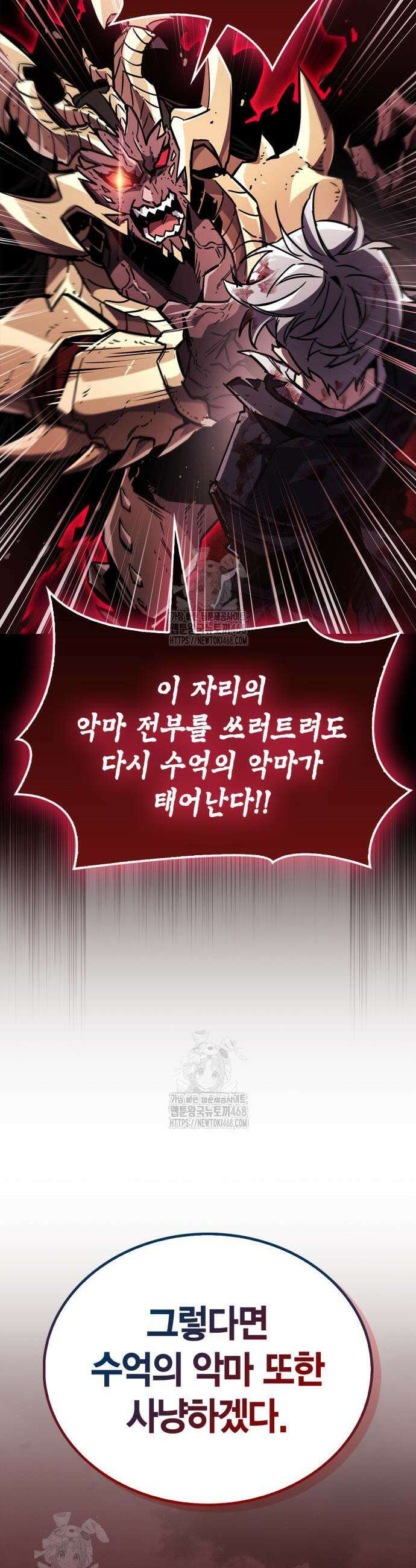 플레이어가 과거를 숨김 85화 6