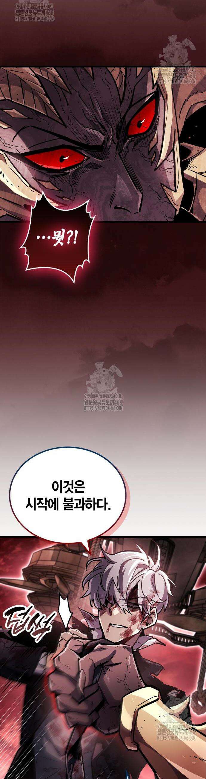 플레이어가 과거를 숨김 85화 7