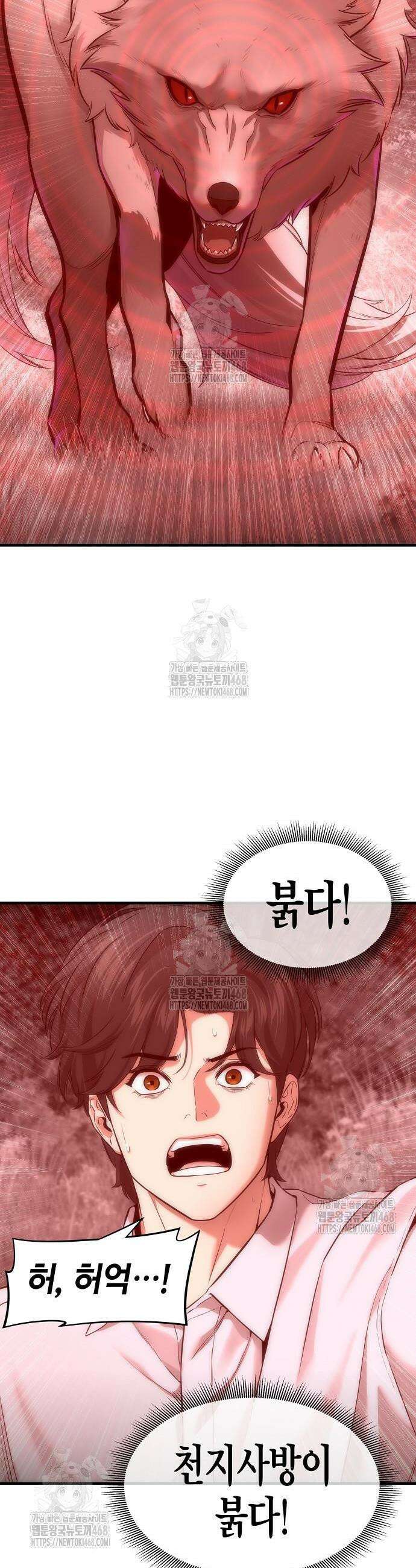 회귀수선전 16화 4