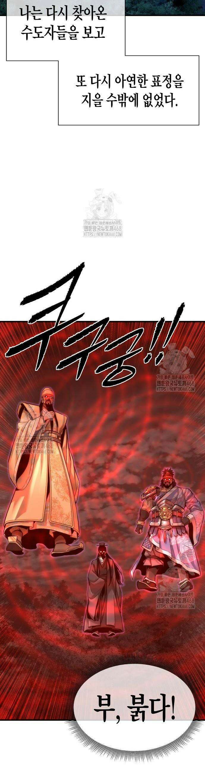 회귀수선전 16화 7