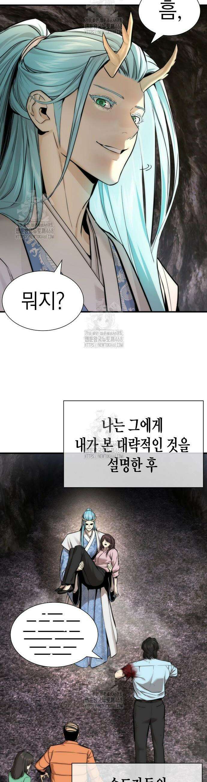 회귀수선전 16화 11