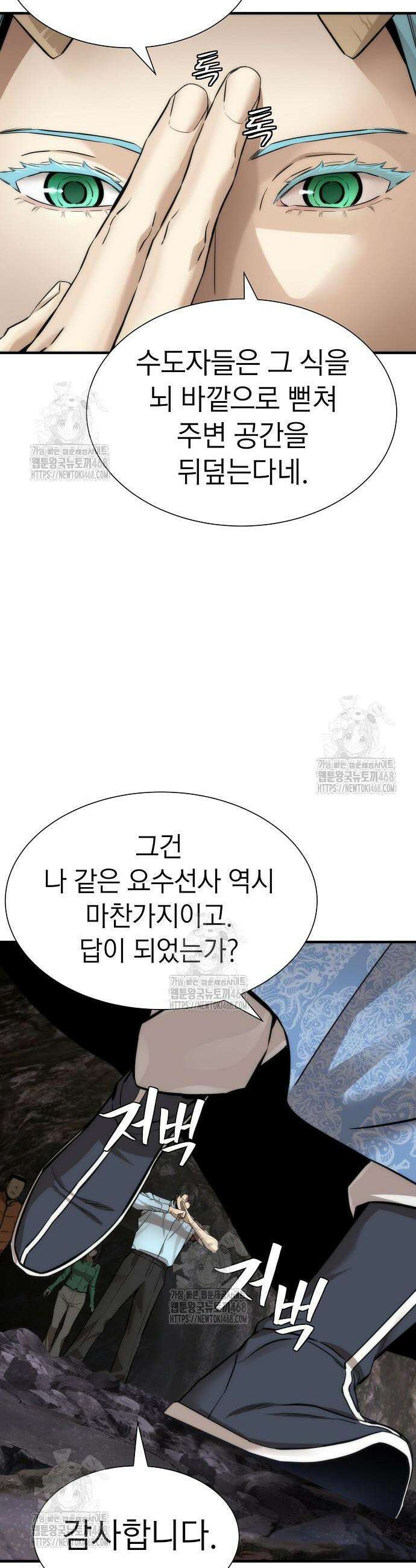 회귀수선전 16화 13