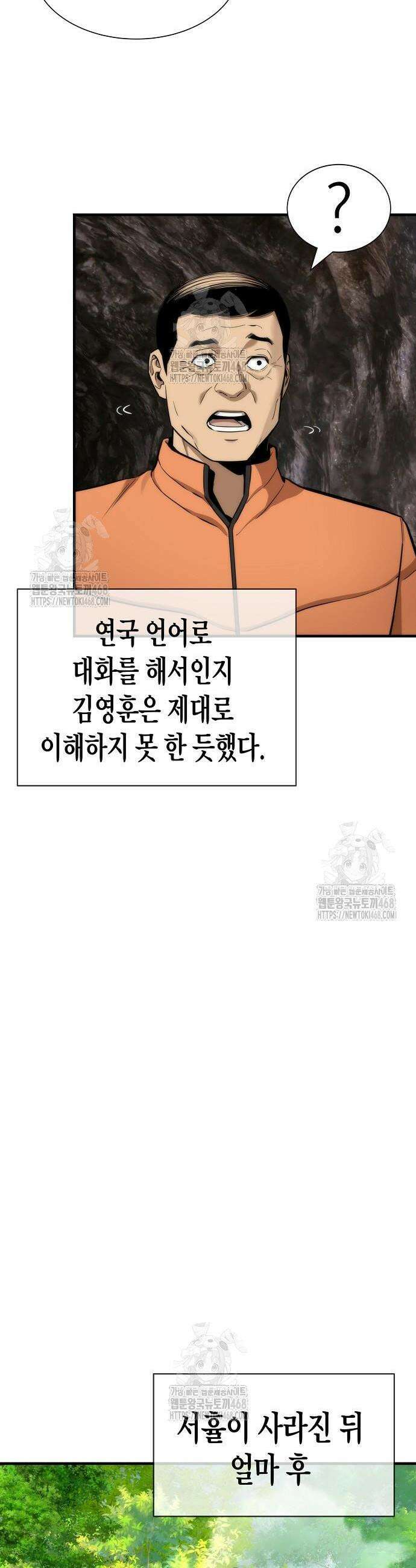 회귀수선전 16화 14