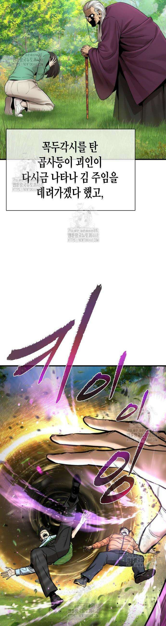 회귀수선전 16화 15