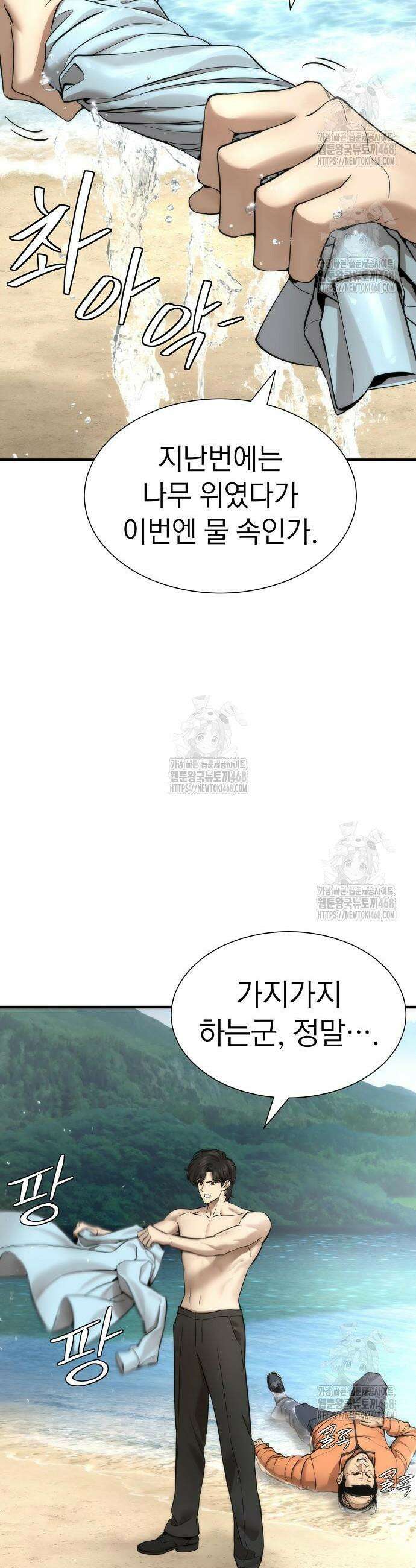 회귀수선전 16화 19