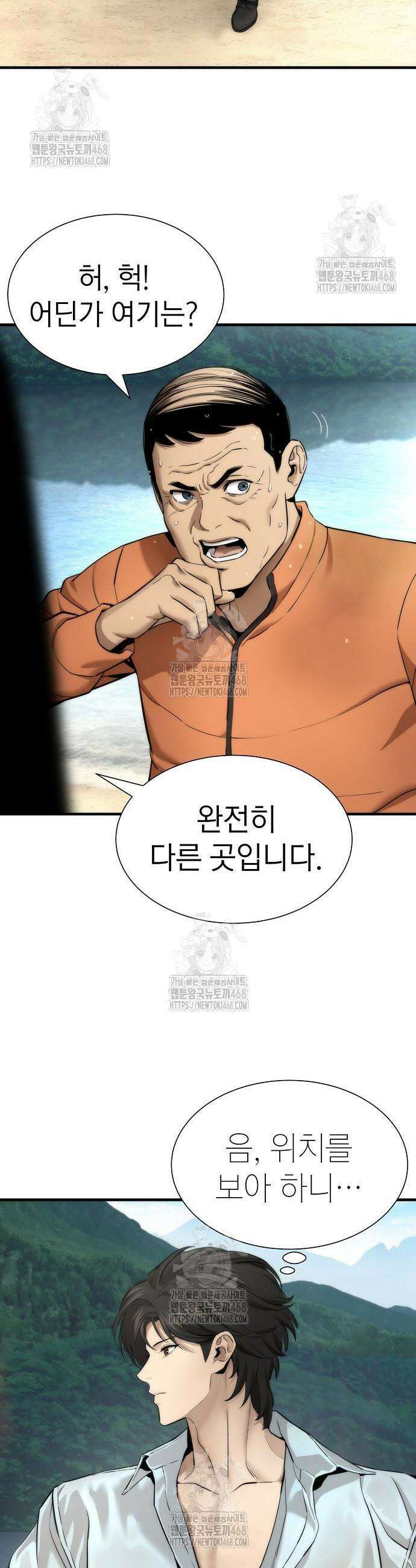 회귀수선전 16화 20