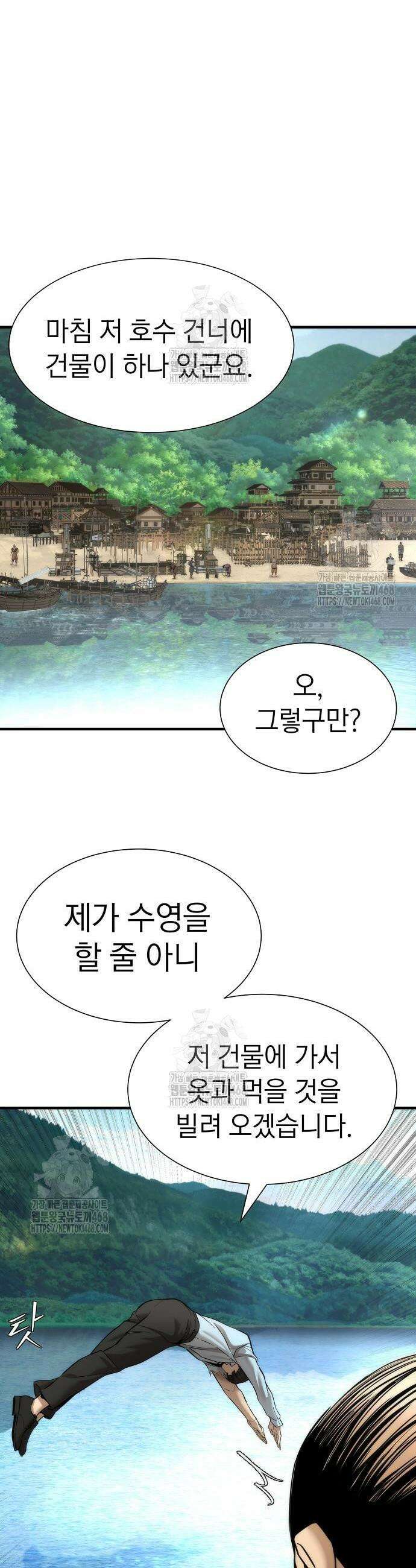 회귀수선전 16화 22