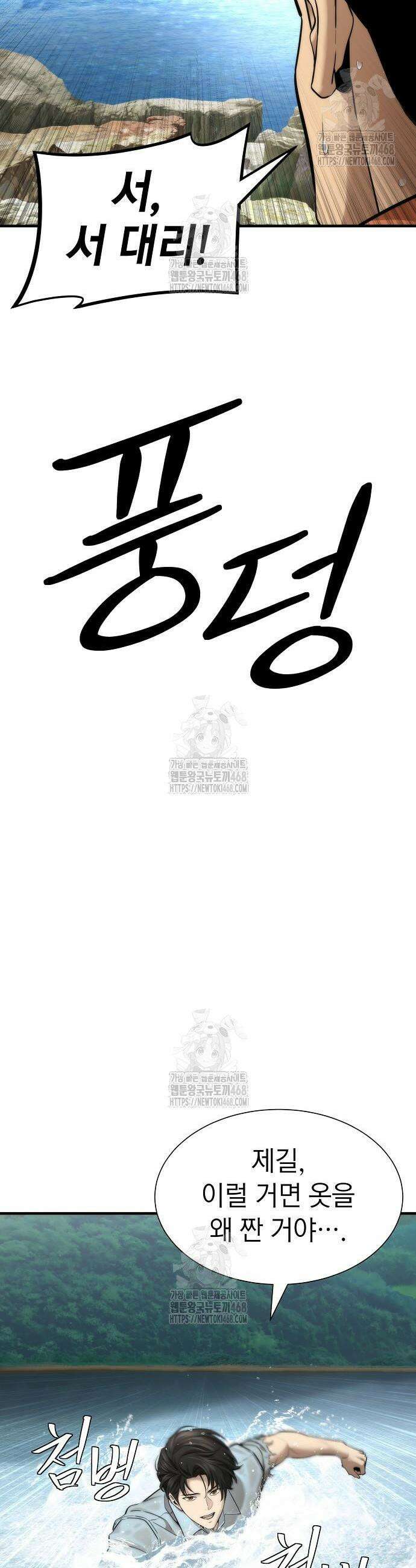 회귀수선전 16화 23