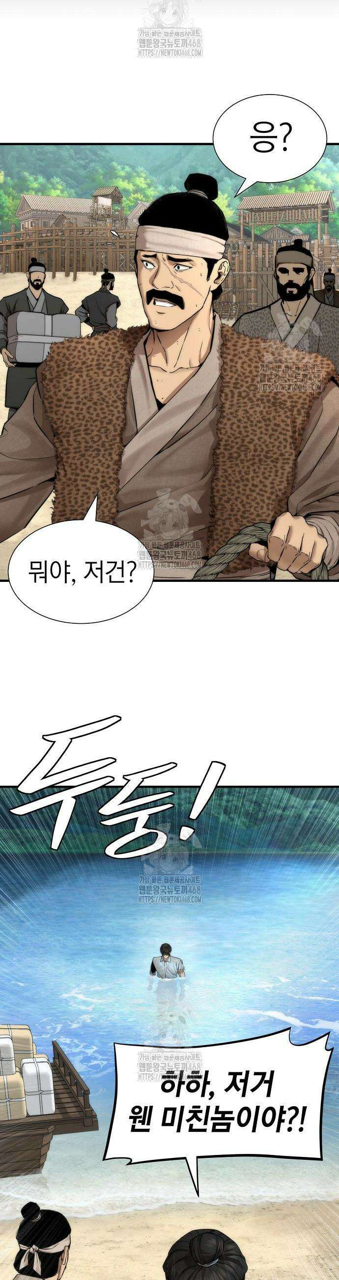 회귀수선전 16화 26