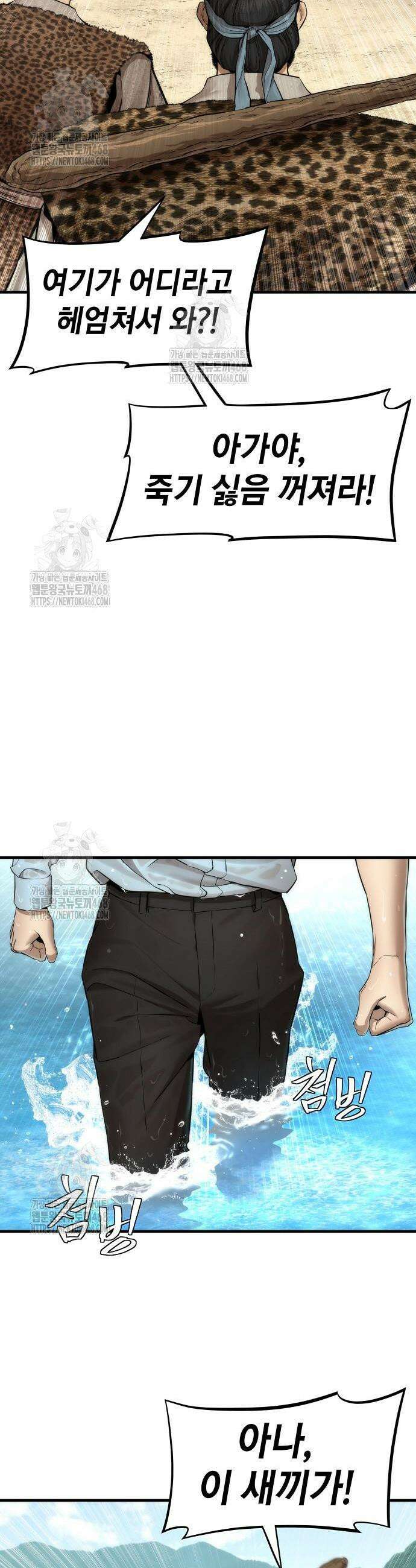 회귀수선전 16화 27