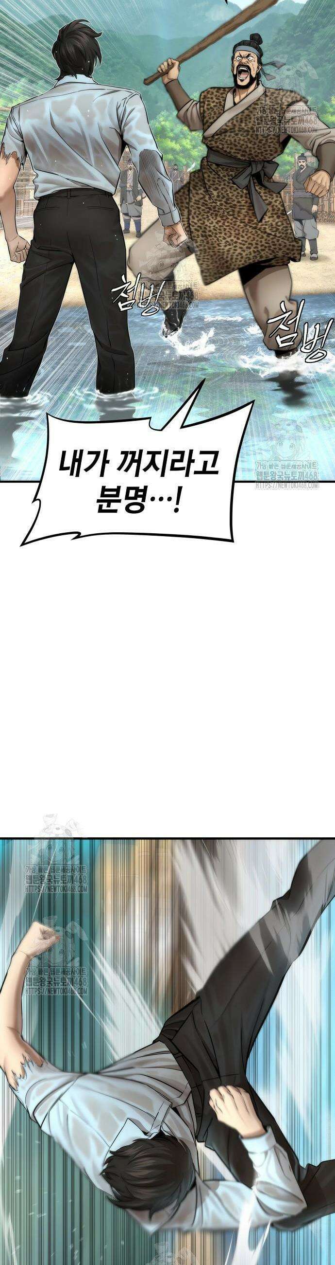 회귀수선전 16화 28
