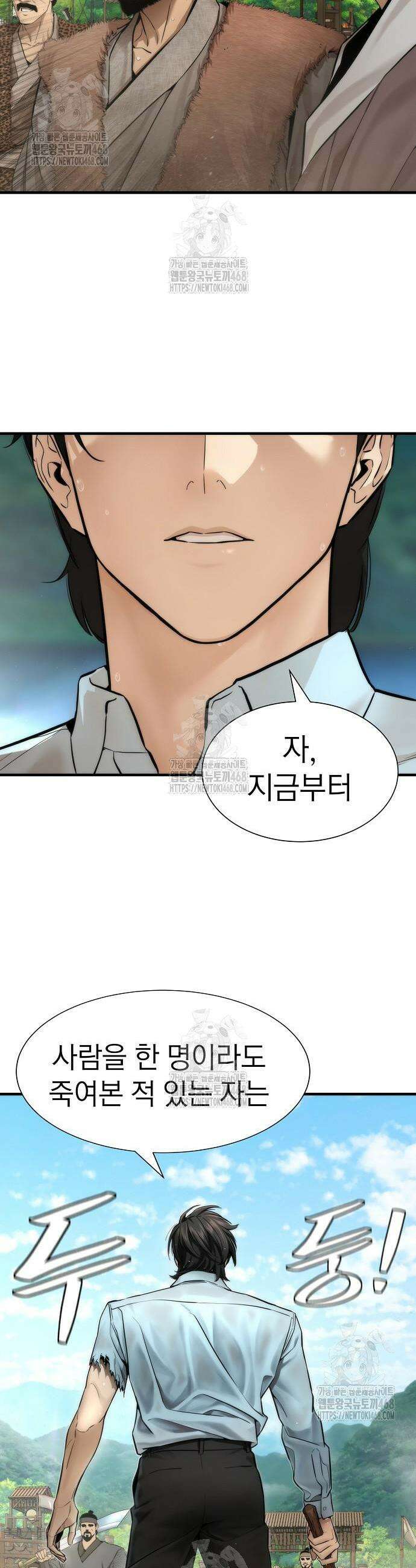 회귀수선전 16화 33
