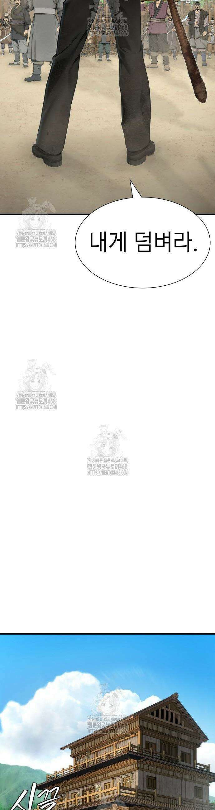 회귀수선전 16화 34