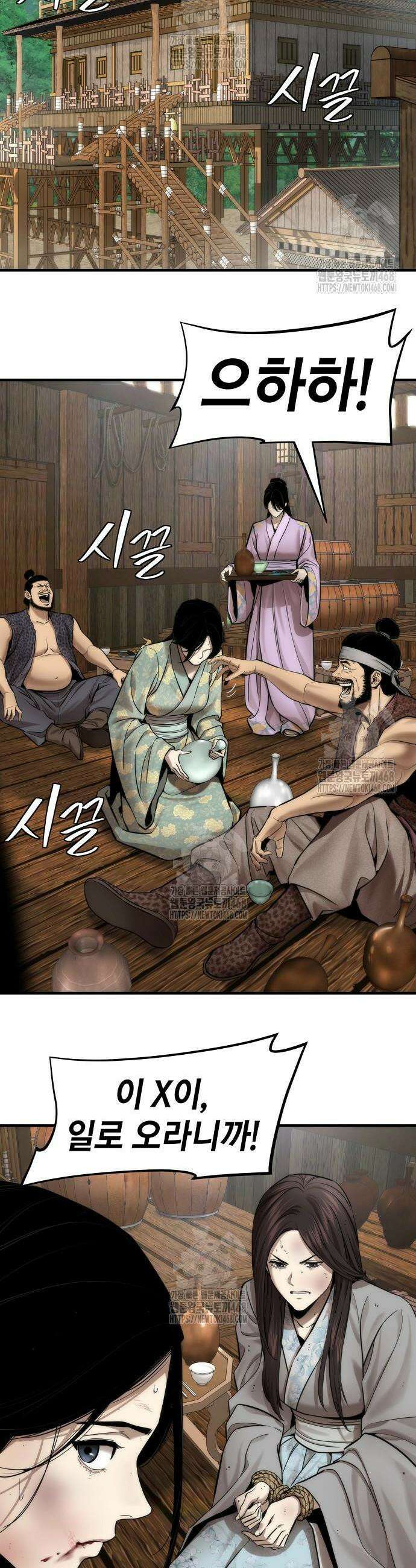 회귀수선전 16화 35