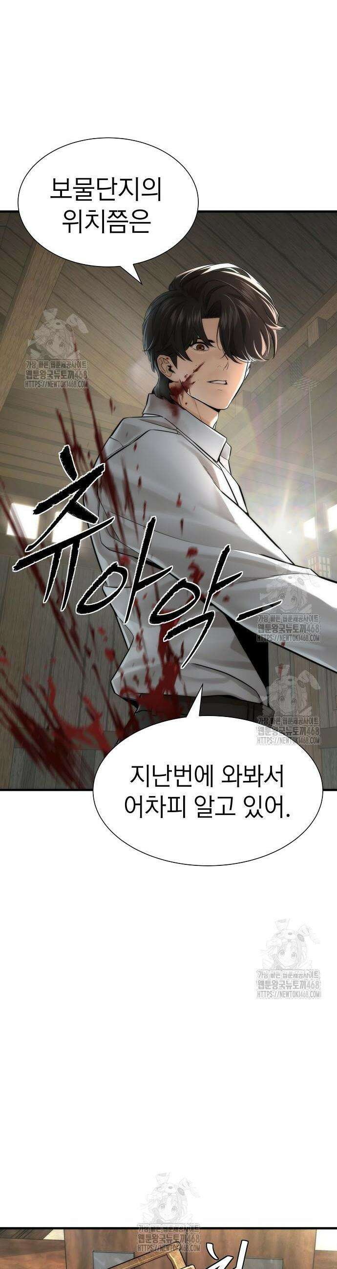 회귀수선전 16화 46