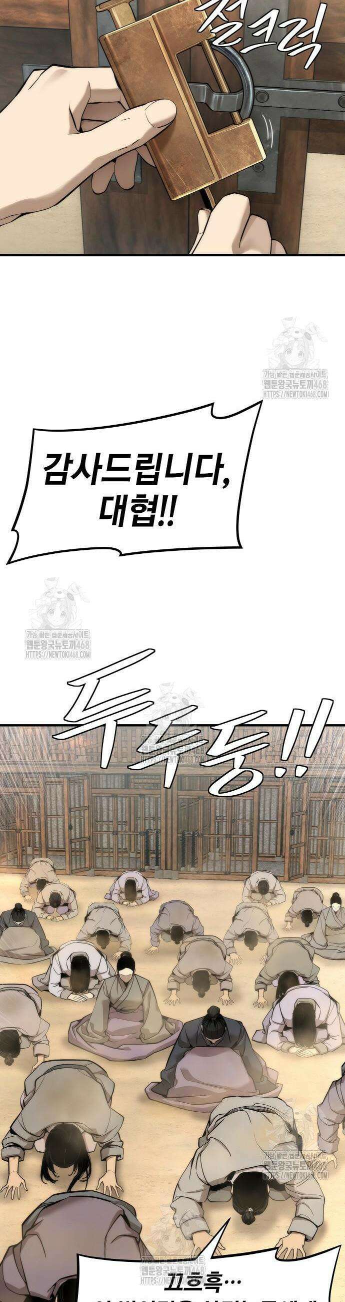 회귀수선전 16화 47