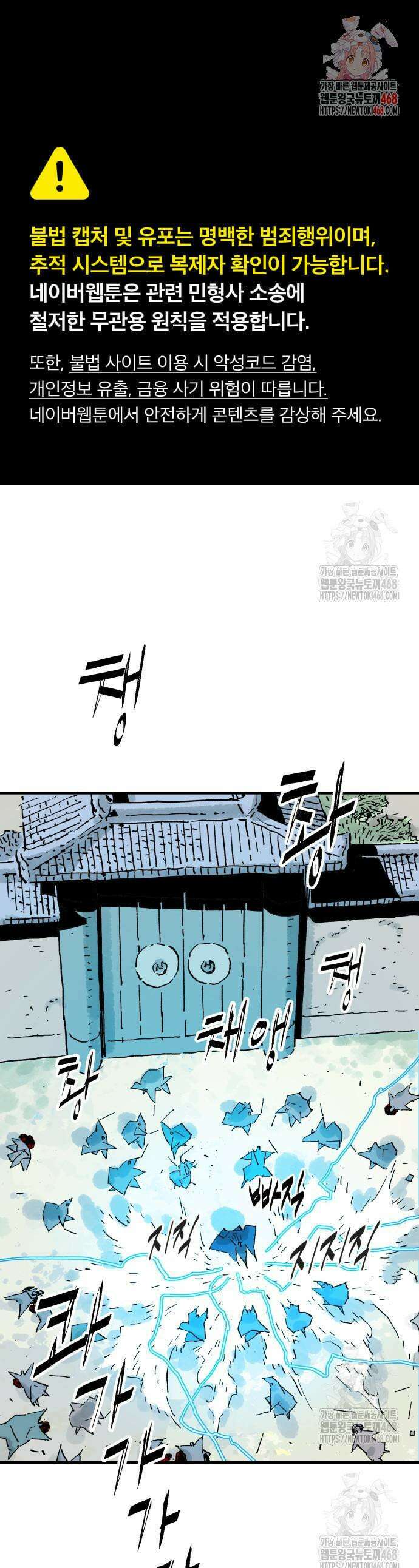 마왕(네이버) 69화 1