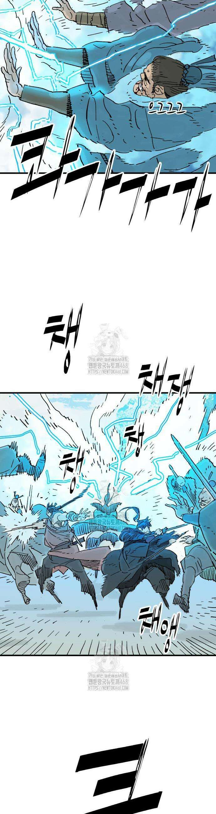 마왕(네이버) 69화 3