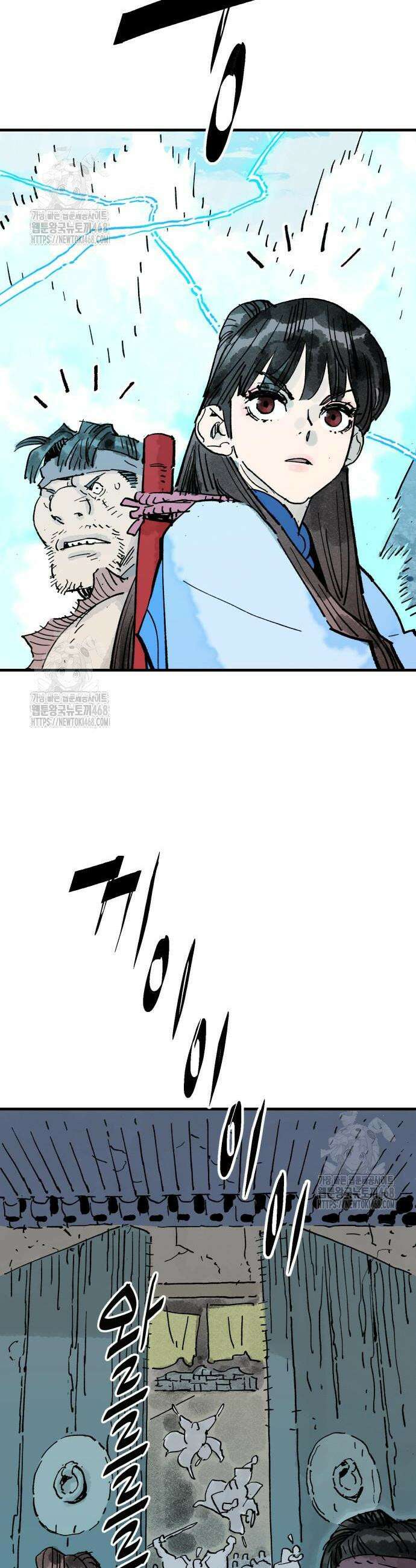 마왕(네이버) 69화 4