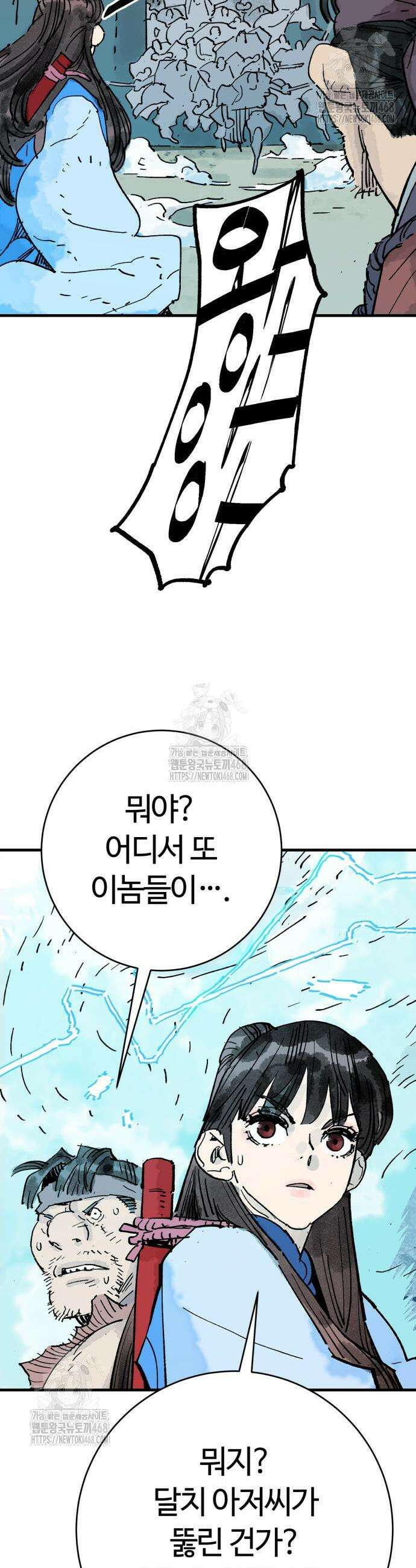 마왕(네이버) 69화 5