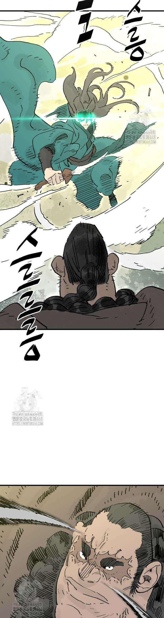 마왕(네이버) 69화 7
