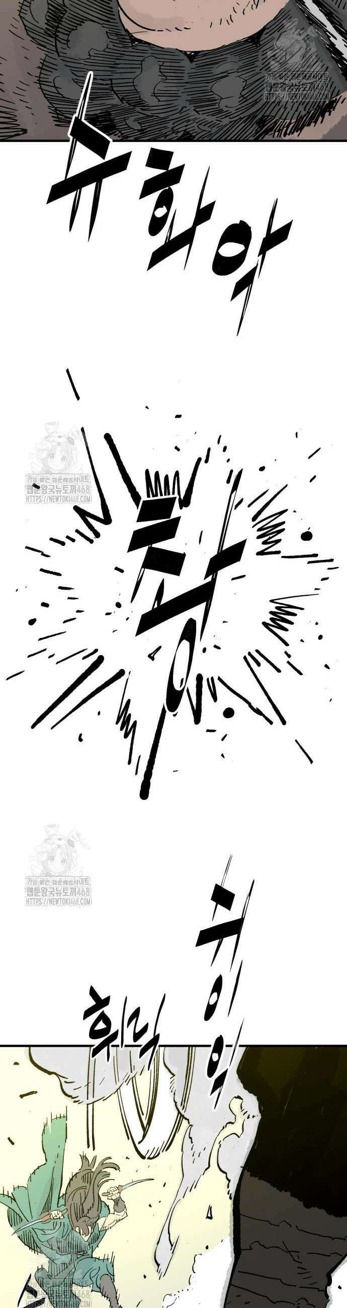 마왕(네이버) 69화 8
