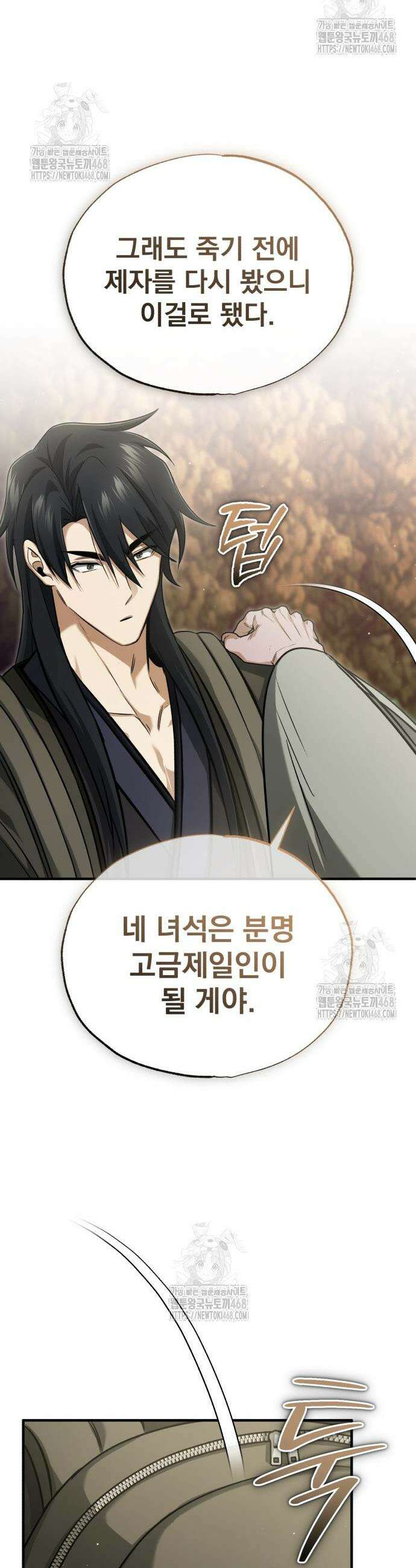 회귀자의 은퇴 라이프 88화 7