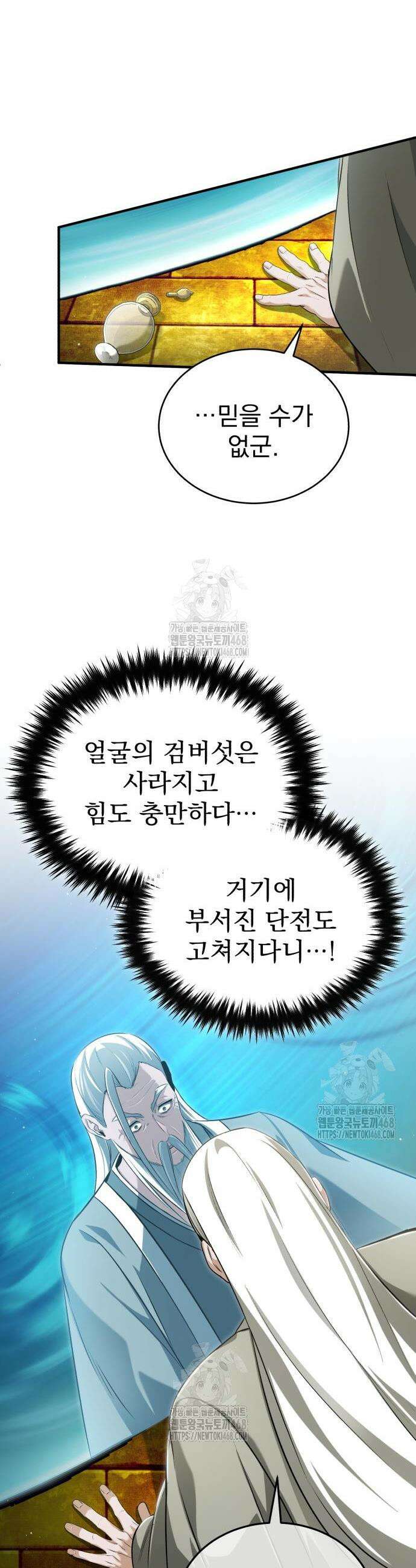 회귀자의 은퇴 라이프 88화 10