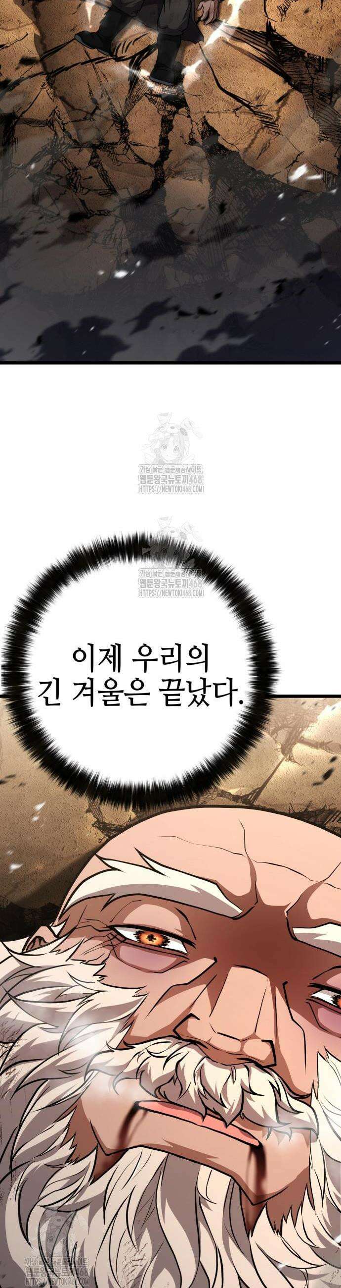 화무십일홍 52화 4