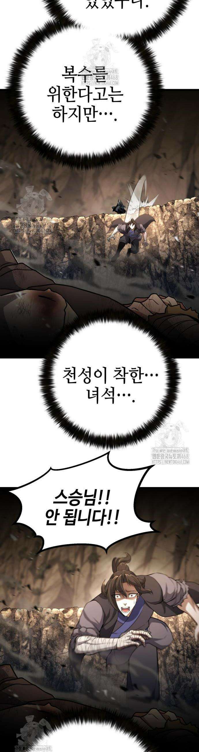 화무십일홍 52화 6