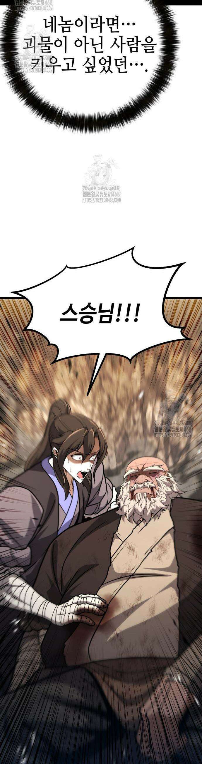 화무십일홍 52화 7