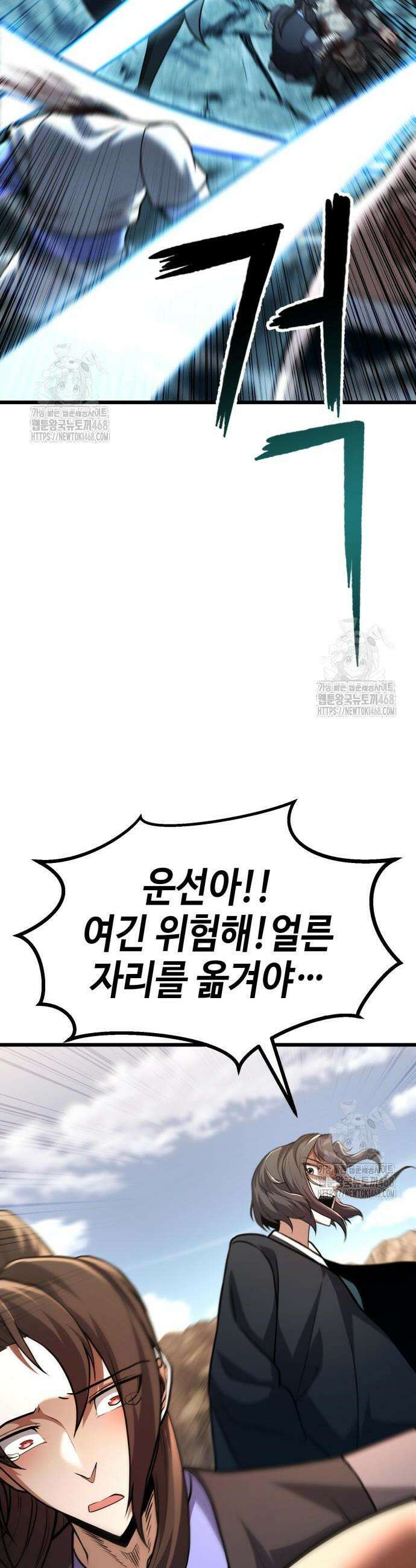 화무십일홍 52화 12