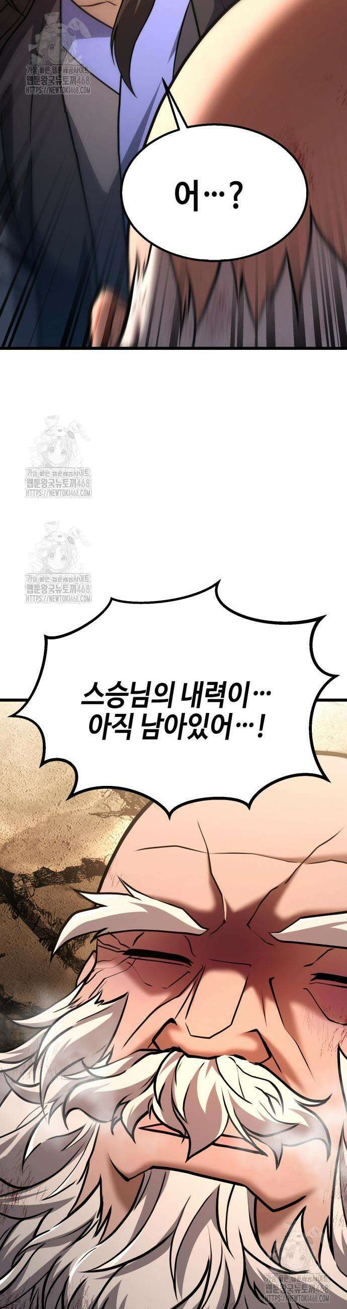 화무십일홍 52화 13