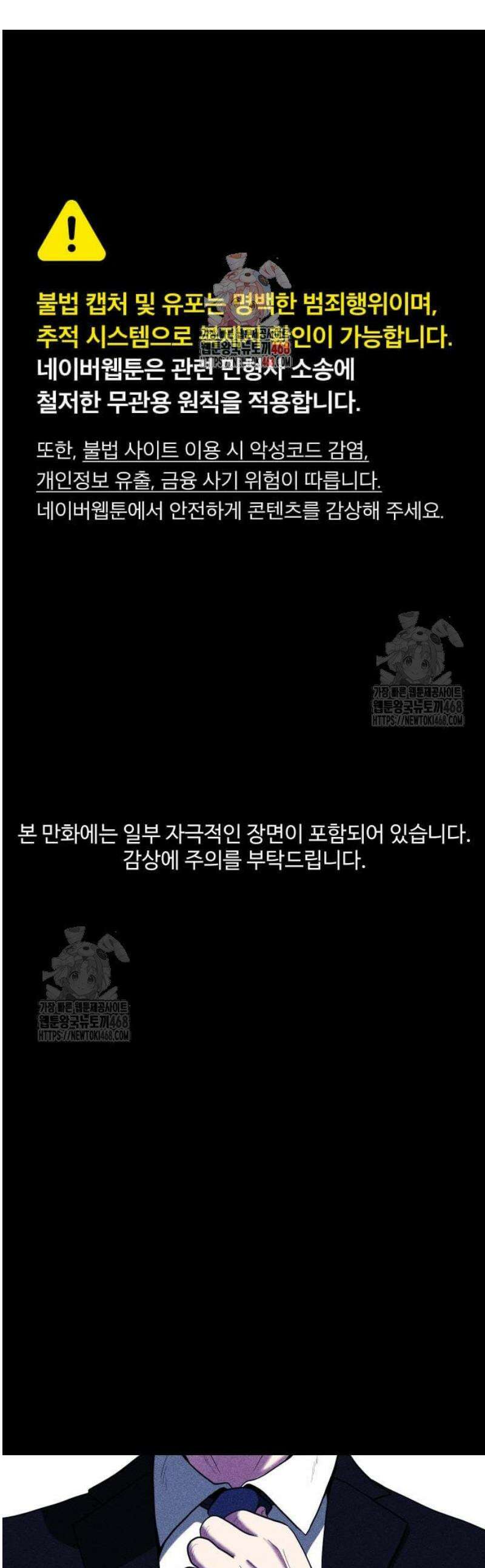 지옥도시 3． 신의 강림 1